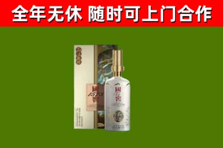 路桥回收国窖1573价格