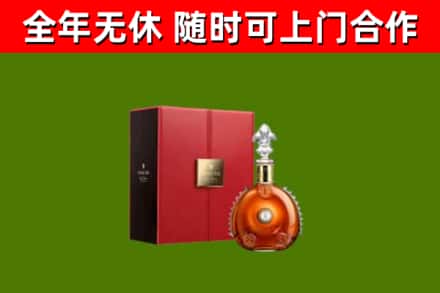 路桥回收路易十三