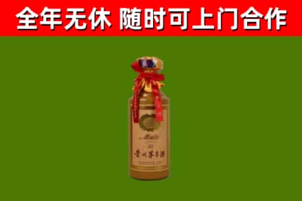 路桥回收30年茅台酒