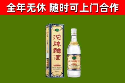 路桥烟酒回收80沱牌曲酒2.jpg