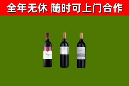 路桥烟酒回收拉菲红酒.jpg