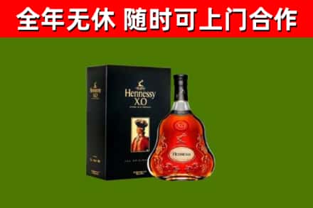 路桥烟酒回收轩尼诗XO.jpg