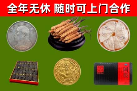 路桥烟酒回收名贵礼品.jpg