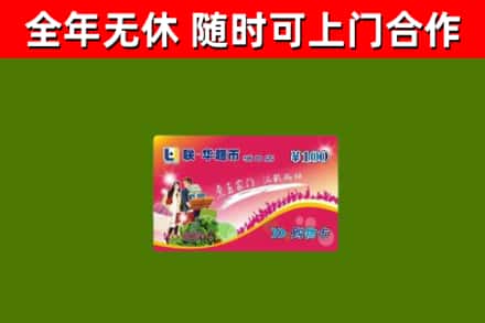 路桥烟酒回收超市卡.jpg